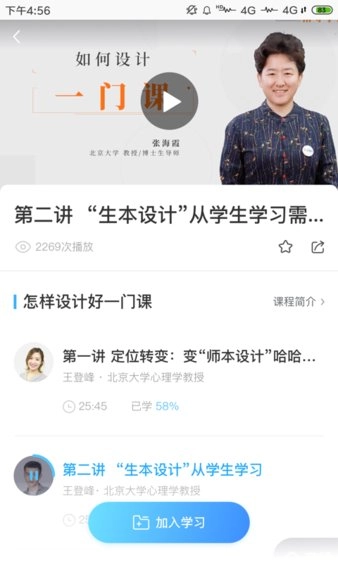 教师圈官方版图3