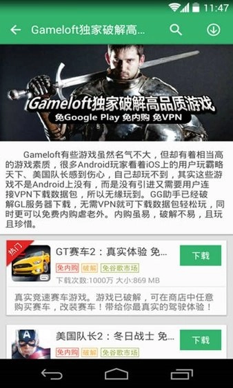 gg助手修改器中文版3