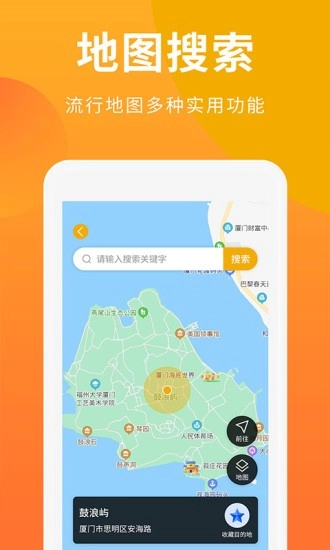 虚拟定位工具app-图2
