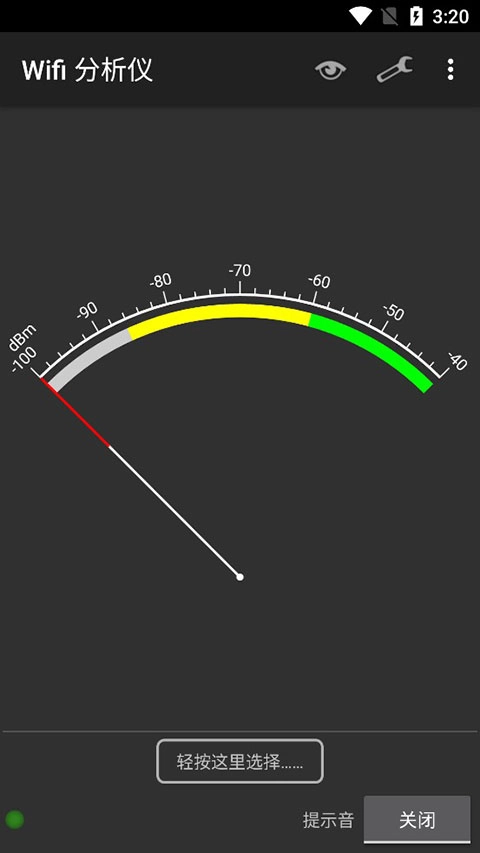 WiFiAnalyzer(1)