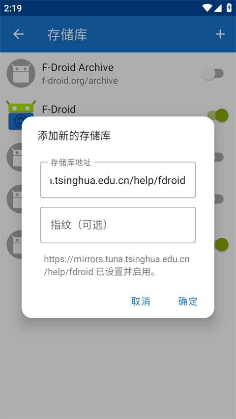 F-Droid应用市场图2