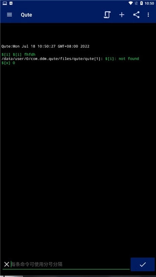 qute终端仿真器图1