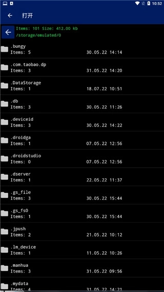 qute终端仿真器图2