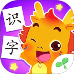小伴龙识字