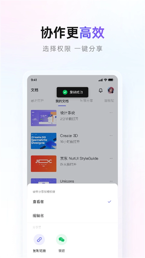 Pixso协同设计图1