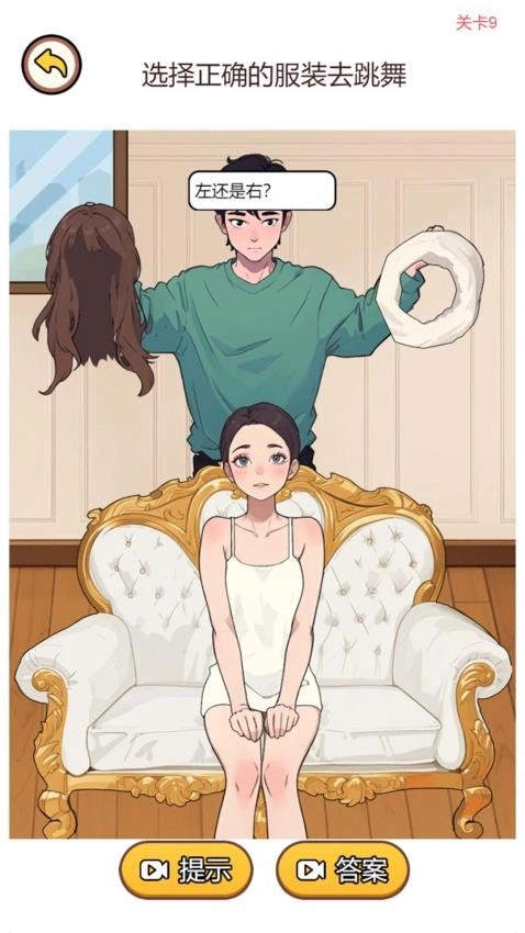 脑洞大王小天才图3