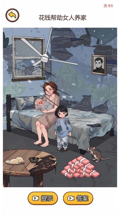 脑洞大王小天才图4