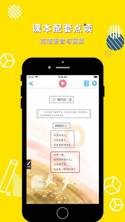 四年级语文上册