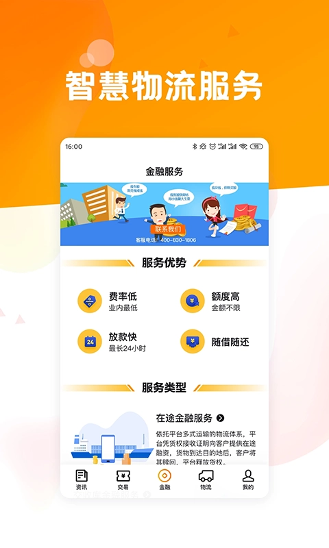 粮达网图3