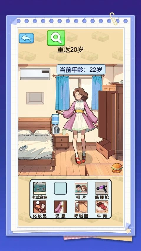 大脑拯救计划图2