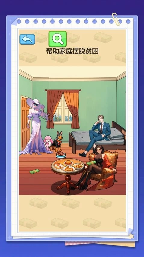 大脑拯救计划图1