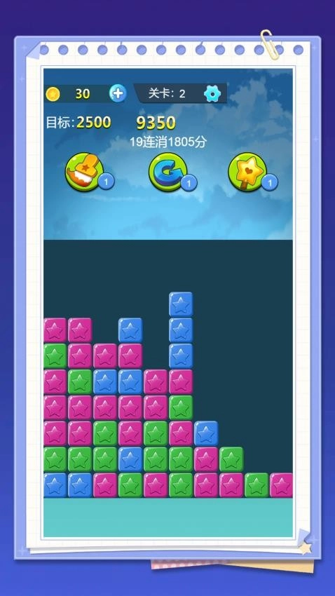 大脑拯救计划图3