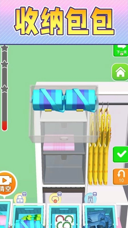 收纳乐园(3)