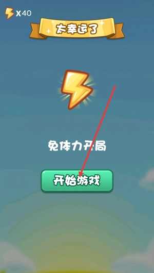 最强脑回路官网版下载