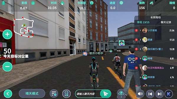 动骑动感单车图2