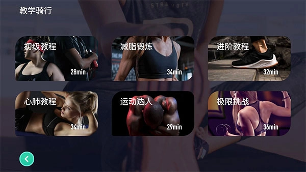 动骑动感单车图1