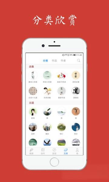 给孩子的古诗词