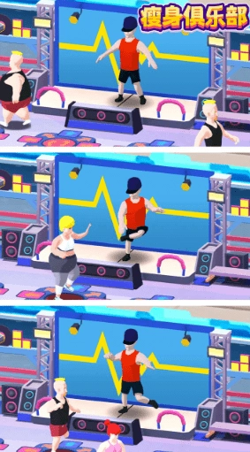 减肥健身房截图2