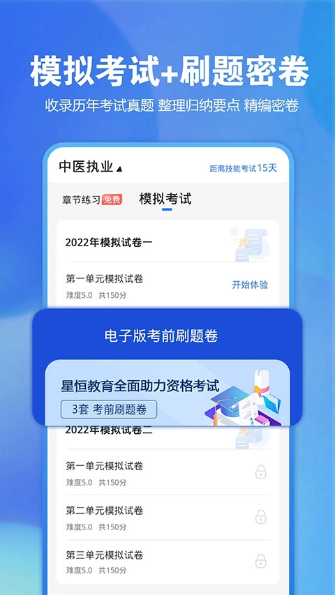 星恒教育星题库