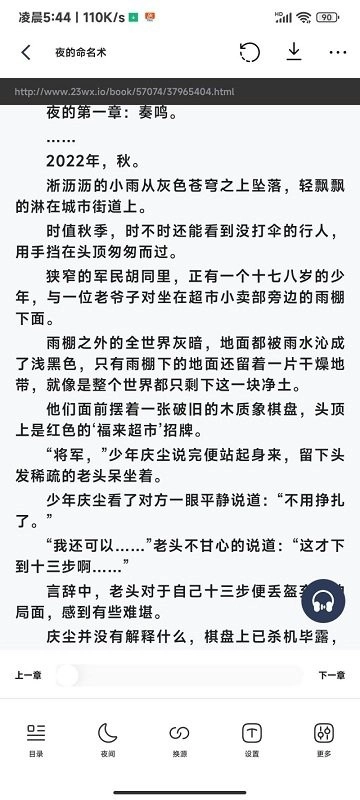 石头小说图3