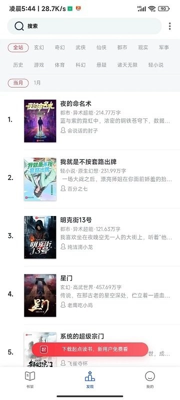 石头小说图1