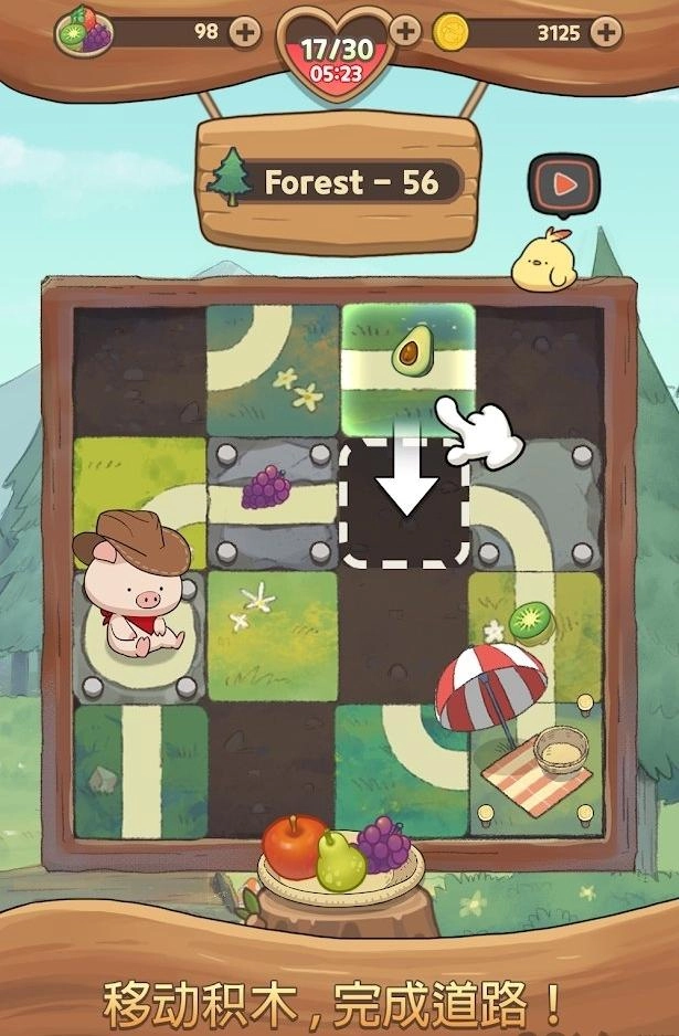 小猪找路大冒险(3)