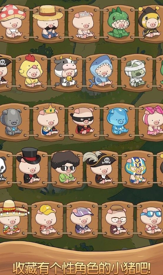 小猪找路大冒险(4)