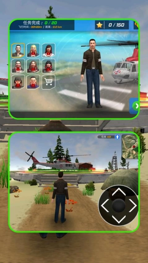 3D真实飞机驾驶员