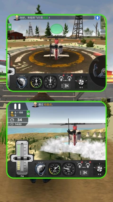 3D真实飞机驾驶员
