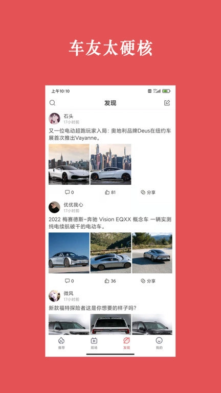 天天汽车无广告版图1