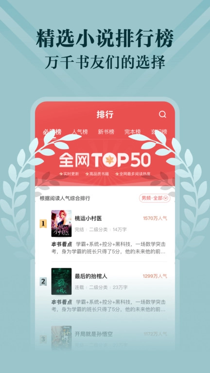 免费阅友小说-图1