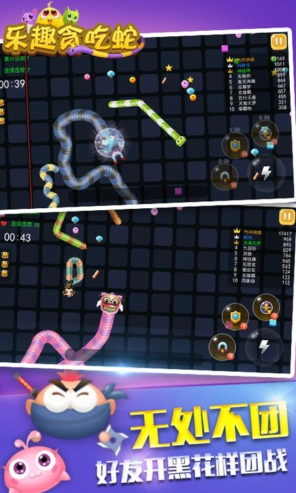 乐趣贪吃蛇(4)