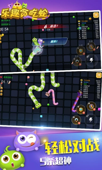 乐趣贪吃蛇(2)