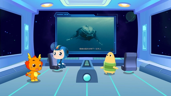 小伴龙海洋世界截图3