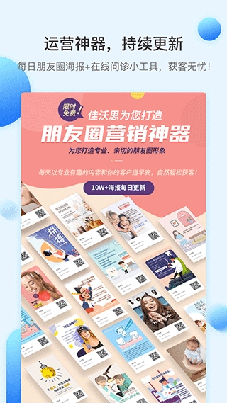 佳沃思商城-图4