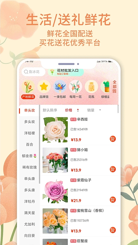 云选鲜花批发