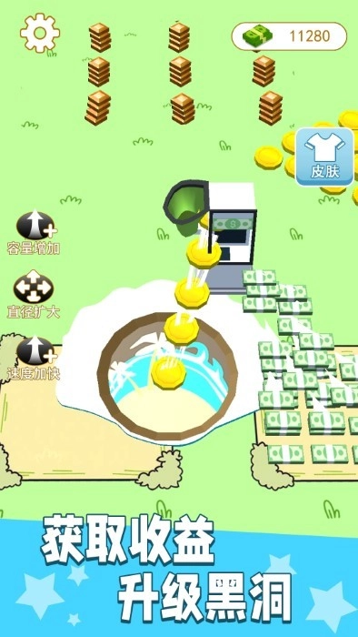 3d黑洞吞噬城市