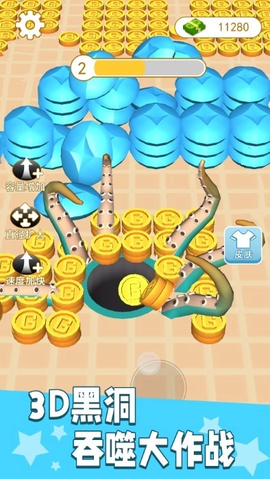 3d黑洞吞噬城市