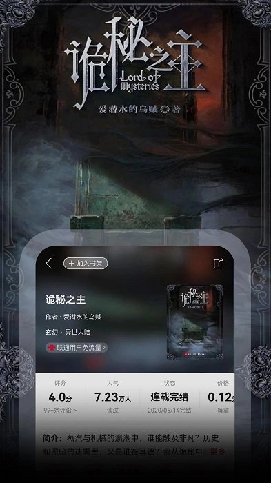 沃阅读安卓直装版图1