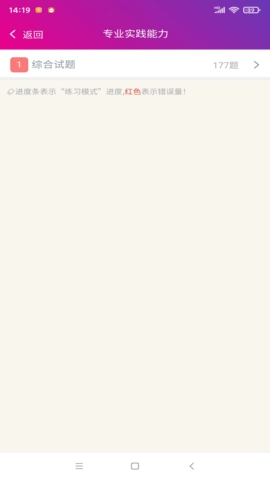 儿科主治医师总题库(3)