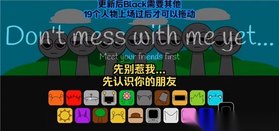 节奏盒子Sprunki模组最新版(2)