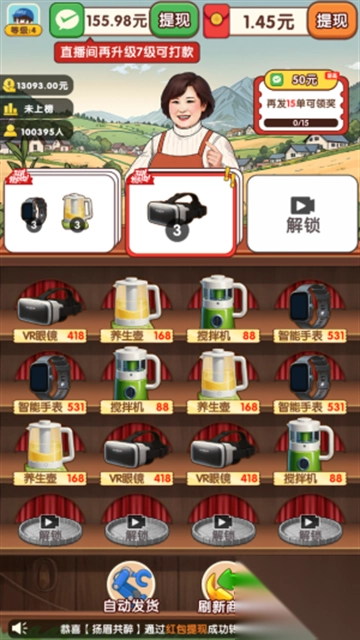 点点助乡村最新红包版(2)