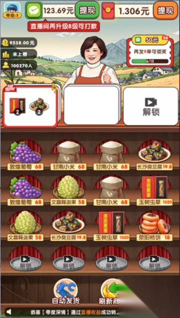 点点助乡村最新红包版(3)