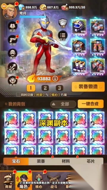 向僵尸开炮奥特曼联动最新正版图4