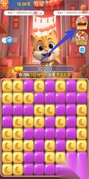 猫咪点点消红包版(1)