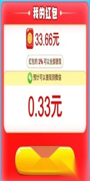 猫咪点点消红包版(3)
