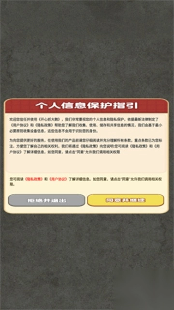 开心抓大鹅红包版(1)