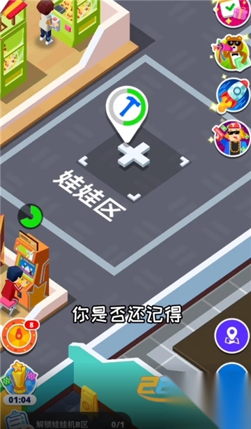 街角游戏厅游戏最新版图4