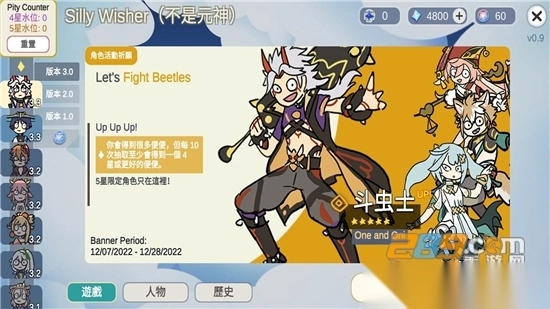 贪婪的旅行者游戏中文版2025最新版（sillywisher）v0.59安卓版-图1