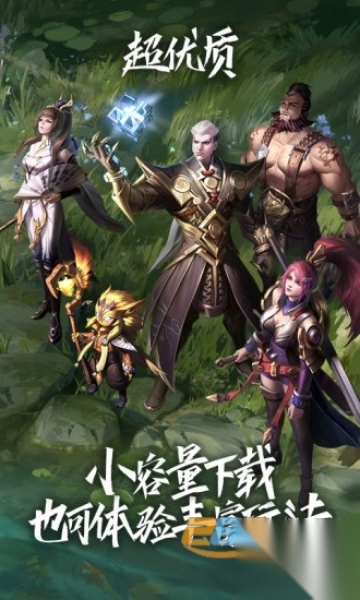 王者荣耀云游戏官方正版2025最新版v5.2.2.5021301安卓版图2